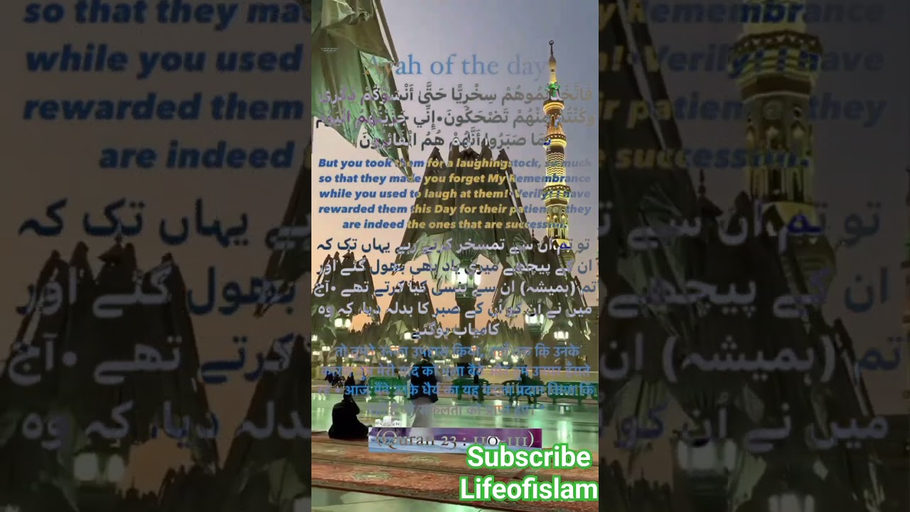 #madinasharif #kalma #muslimworld786 #quranicverse #trending