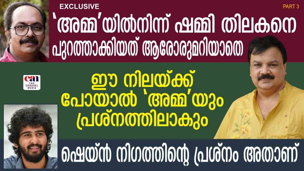 ആ പുറത്താക്കല്‍ വേദനിക്കുന്ന ഒരനുഭവം തന്നെയായിരുന്നു | EDAVELA BABU | CANCHANNELMEDIA