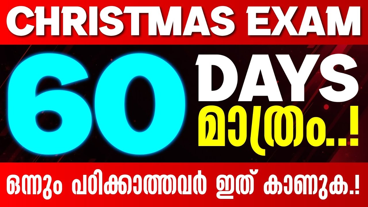 60 DAYS LEFT FOR CHRISTMAS EXAM !! GET READY | EXAM WINNER CLASS 9