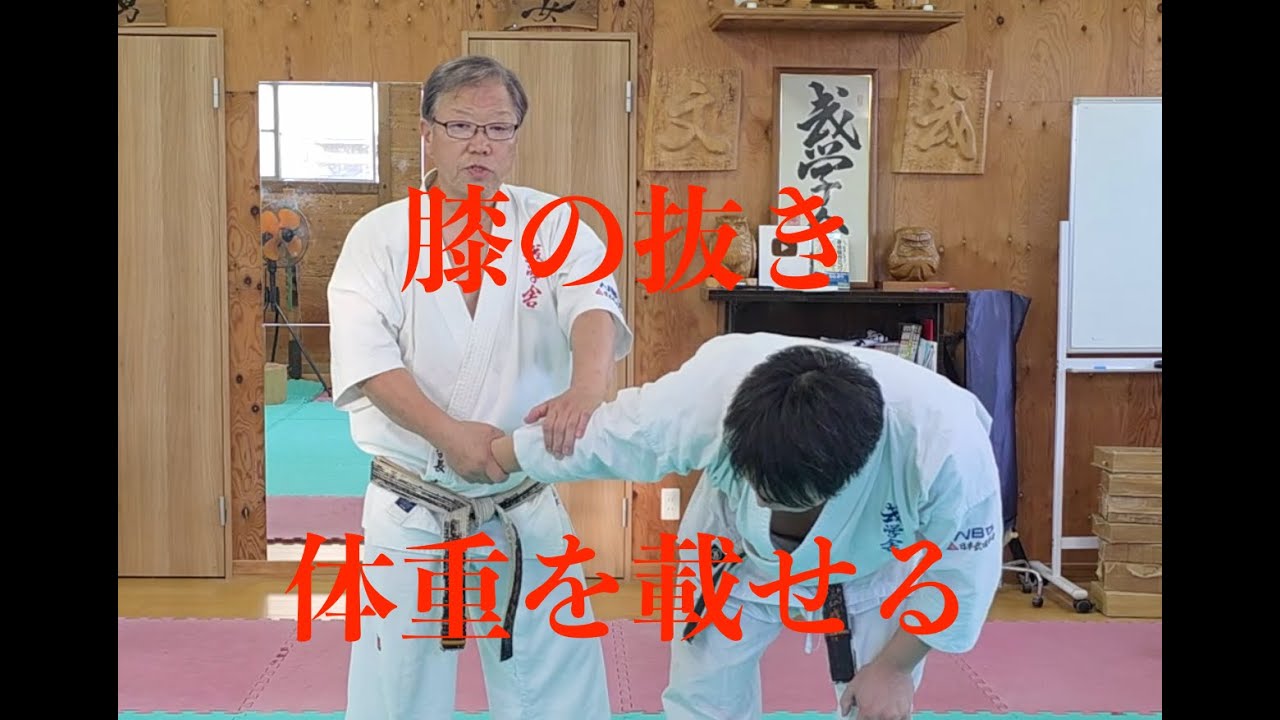 肩や腕を使い体重をのせ倒す