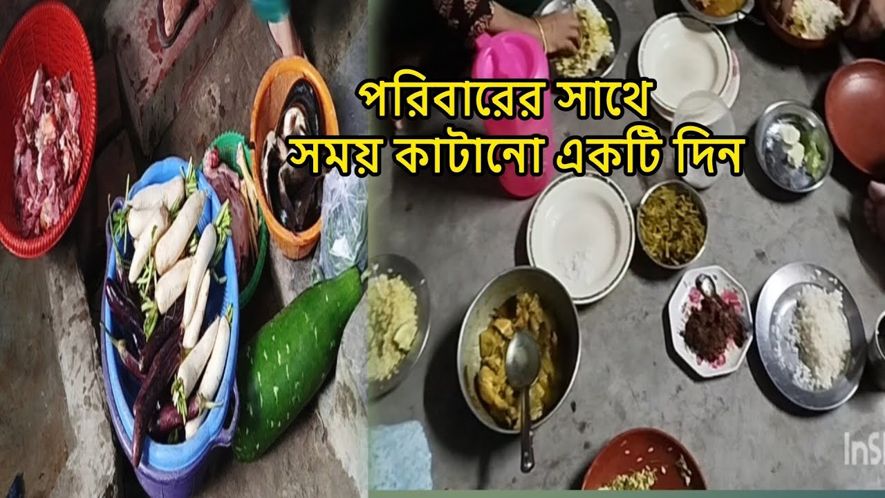 শুক্রবারের দিন বাজার করা রান্নাকরা ও পরিবারের সবার সাথে খাবার খাওয়া Cooking and eating with family