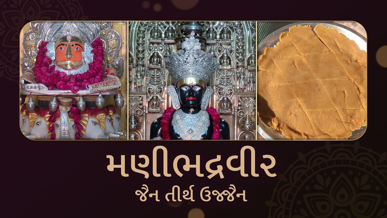 Manibhadraveer Jain Tirth Ujjain | Ujjain Manibhadraveer 
