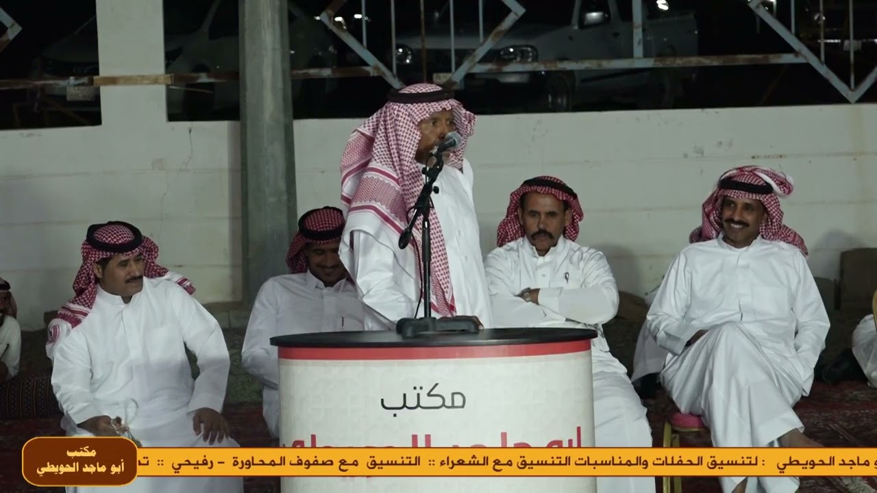 رباعية       الشاعر سلامة الزمهري و مسلم فهيد الحويطي ومحمد الوابصي وعلي العميري