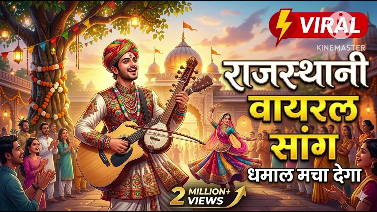  #थारी याद रो रंग#rajsthani #lofi song 