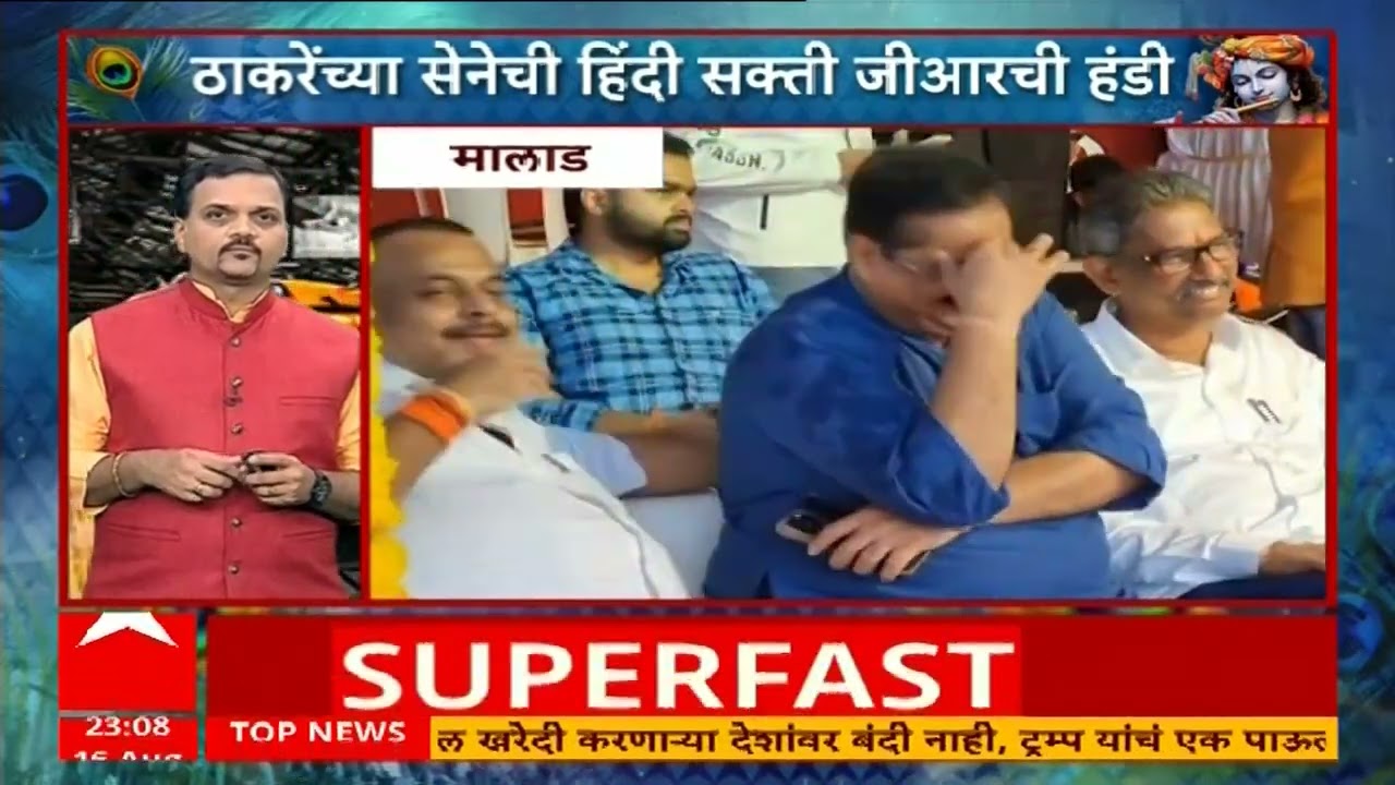 Dahi Handi 2025 : Superfast News : राज्यभरात दहीहंडीचा उत्साह : ABP Majha : 16 August 2025
