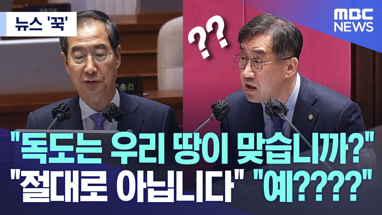 [뉴스 '꾹'] 