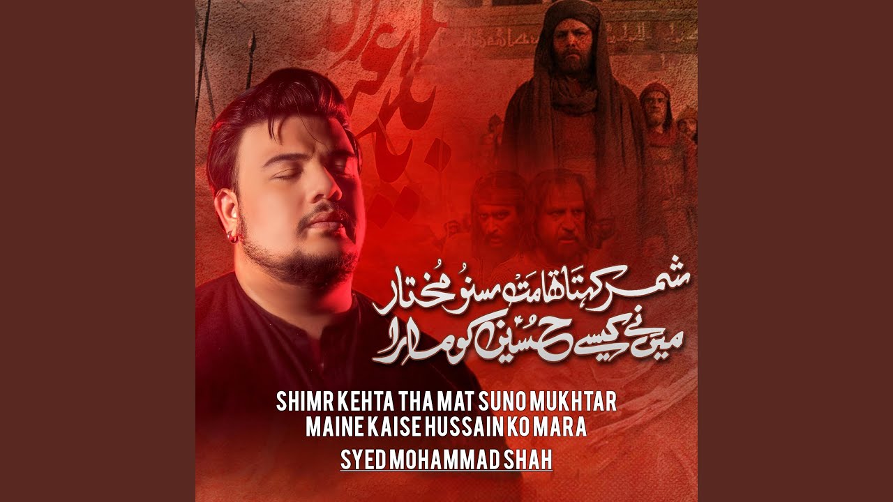 Shimr Kehta Tha Mat Suno Mukhtar Maine Kaise Hussain Ko Mara