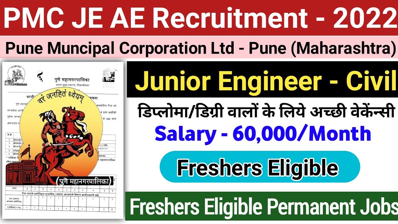 Junior Engineer Civil Vacancy 2022| PMC Recruitment 2022 |Pune Muncipal Corporation Recruitment 2022