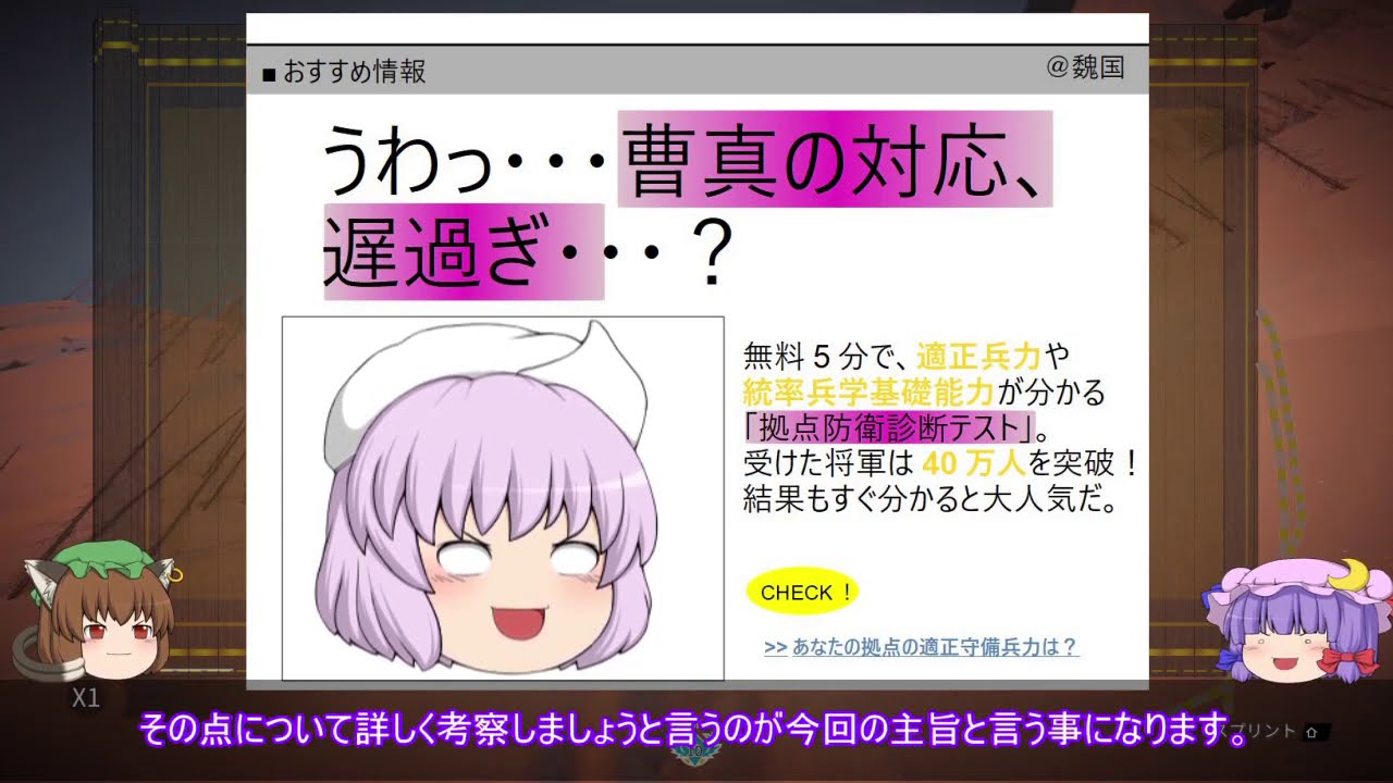 【ゆっくり解説】北伐に関する一考察（何故陳倉に千人しかいなかったのか篇）
