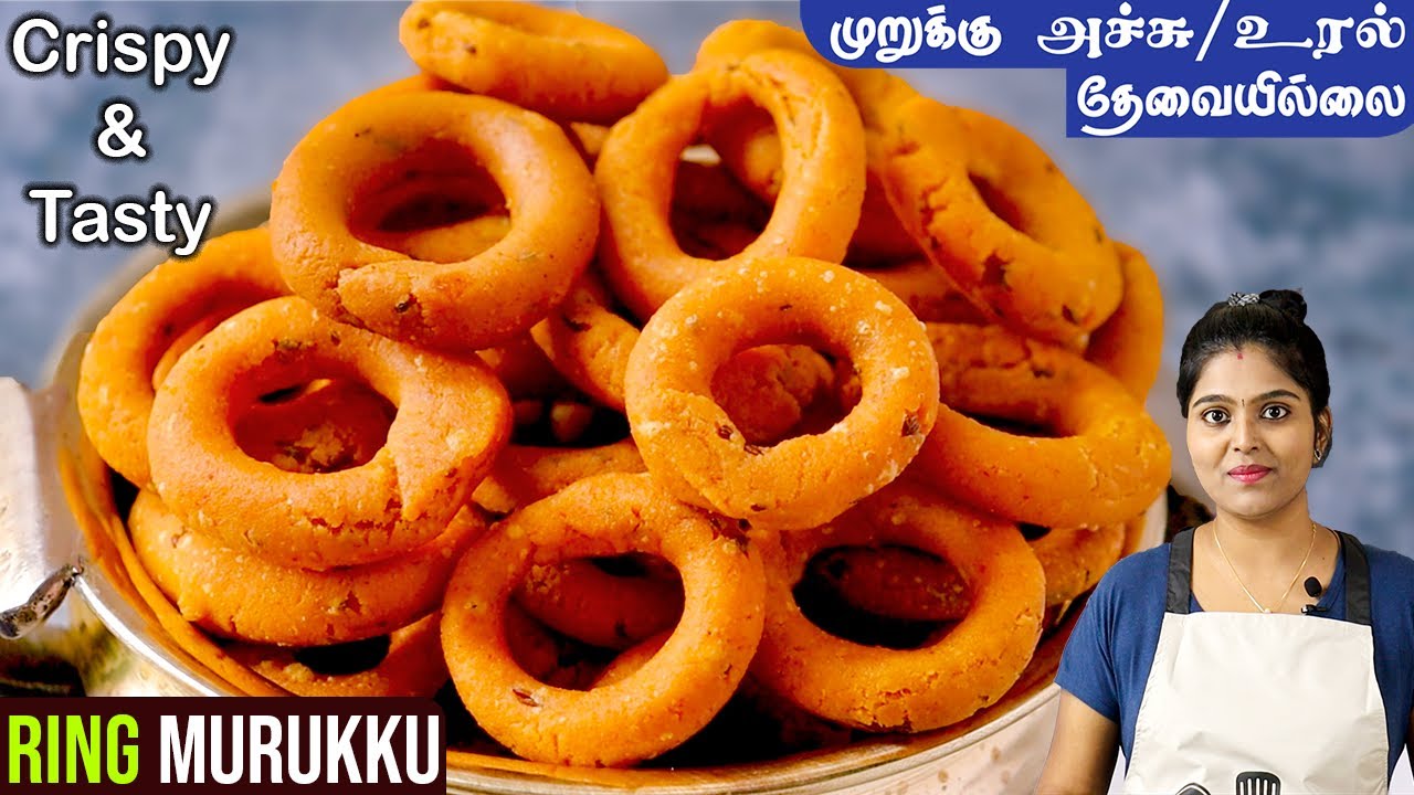 உடனுக்குடன் மாவு கலந்து 5நிமிடத்தில் Tastyமொறுமொறு முறுக்கு ரெடி👌| crispy ring murukku | murukku