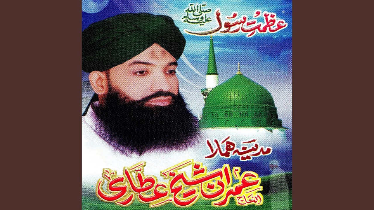 Sweet Madina
