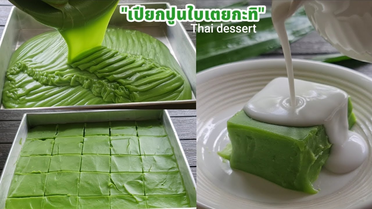 เปียกปูนใบเตยกะทิสด (ขนมไทยโบราณ) สูตรนี้ทำแล้วชอบมากก ทำขายได้เลย lแม่มิ้วl Thai dessert