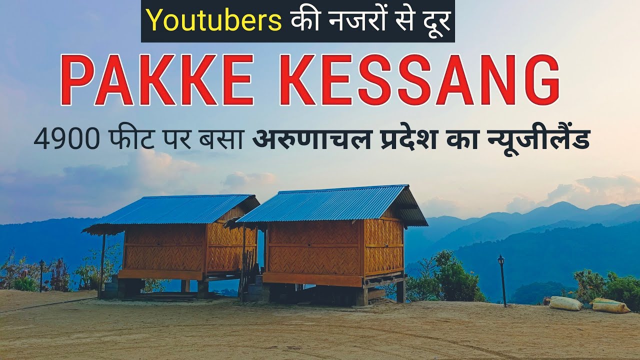 Newzealand of Arunachal Pradesh। अरुणाचल प्रदेश का न्यूजीलैंड PakkeKessang। PakkeKessang View Point 