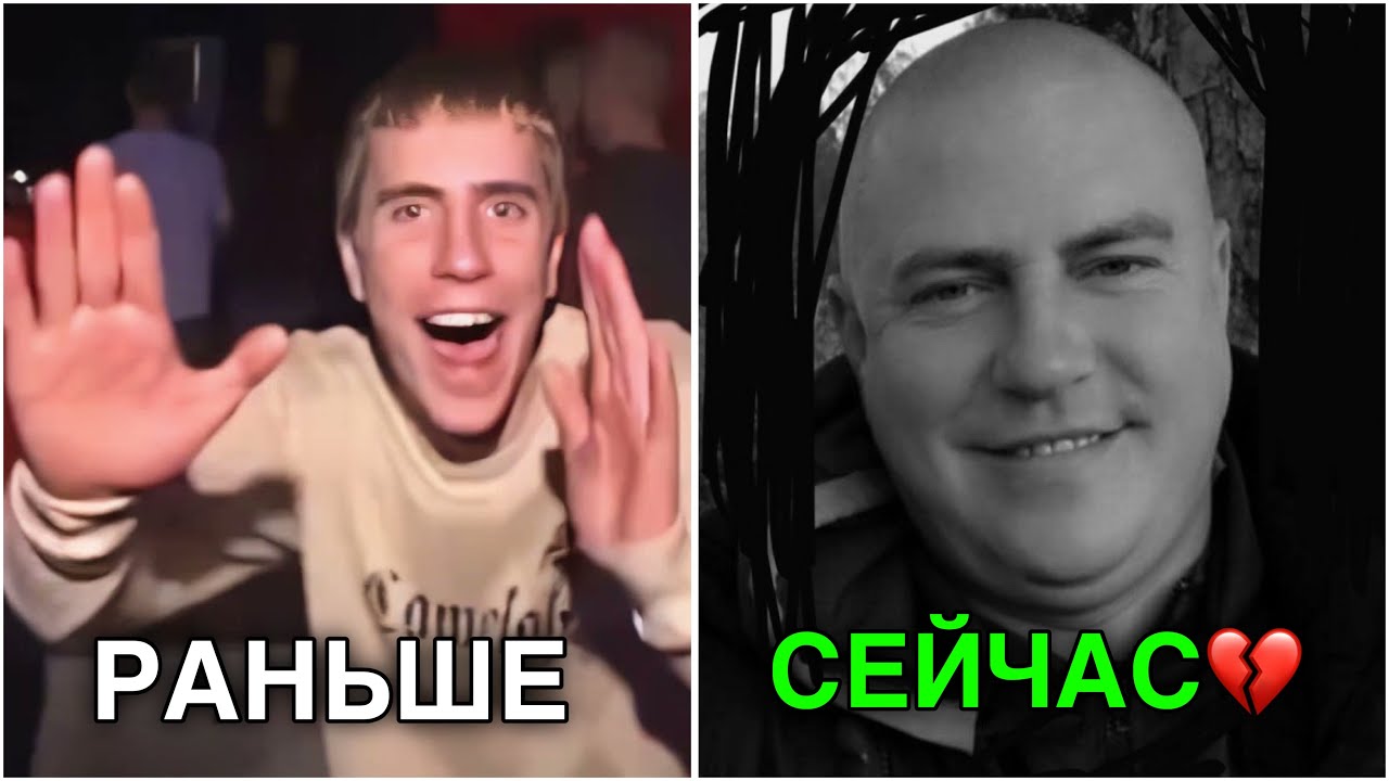 Как Сложилась Жизнь Героев Интернет-Мемов?😢 (Раньше vs Сейчас) 💔 #3