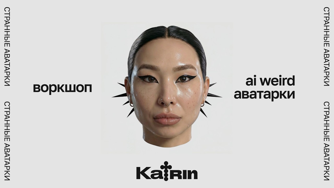 ai weird аватарки :: как за 1 час превратить свое селфи в дикую, запоминающуюся аватарку