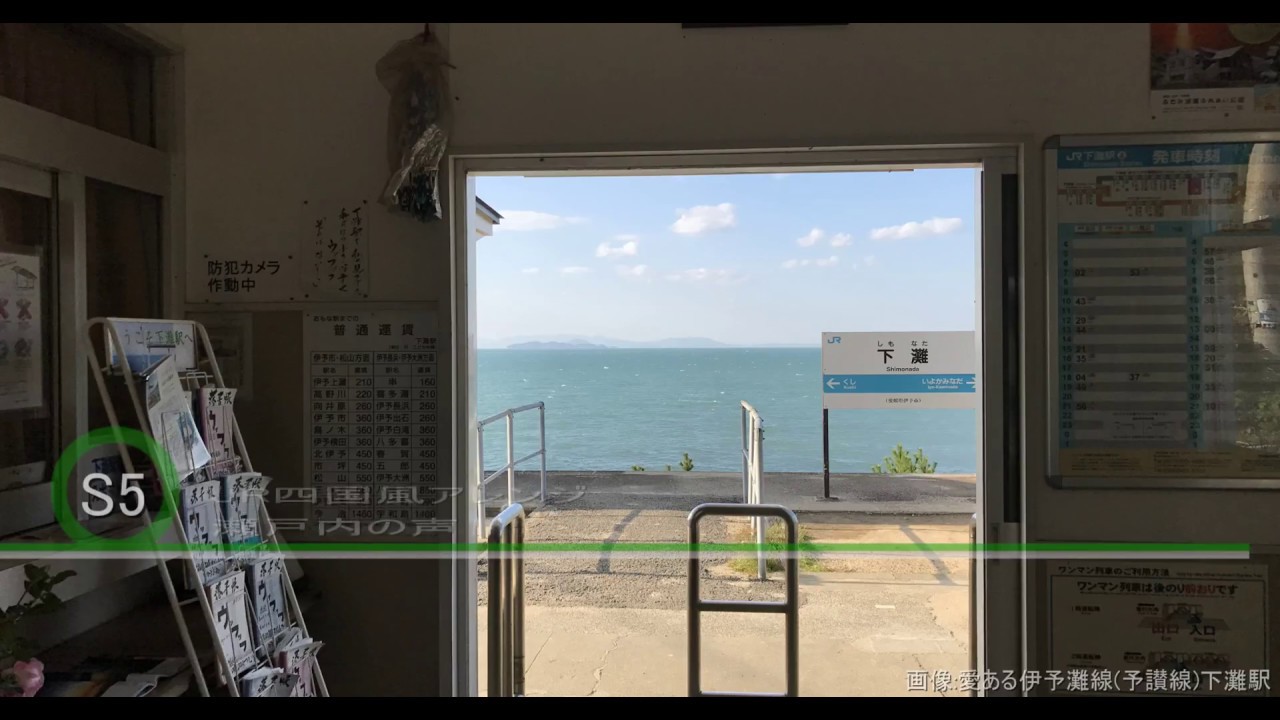 STU48の曲で発車メロディを作ってみた