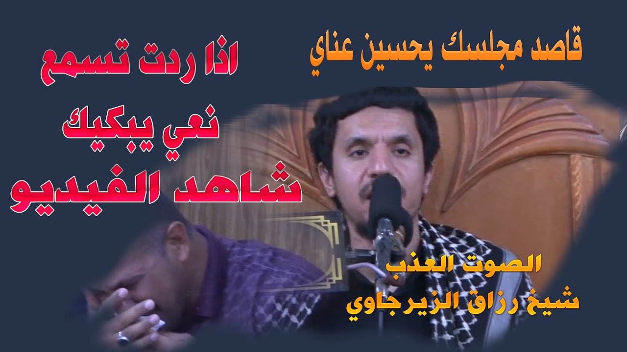 انه الخادم الك يبن الزهراء   ( نعي مبكي )
