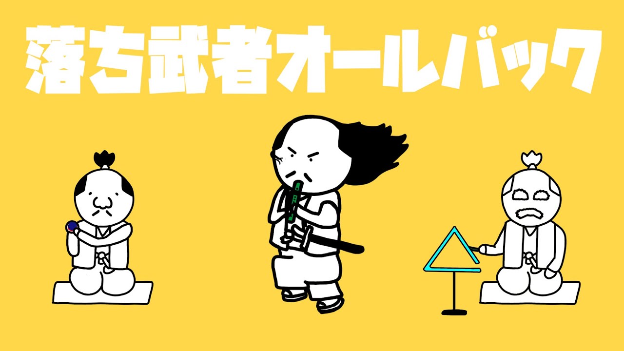 落ち武者オールバック