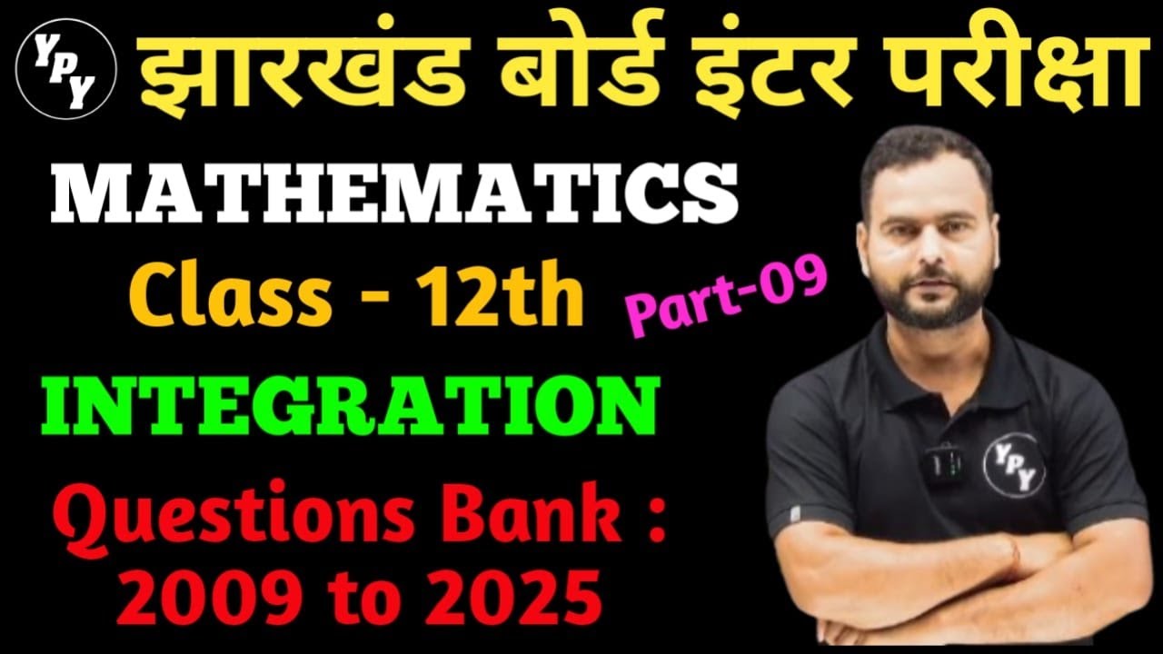 12th Maths Questions Bank 2009 to 2025 Solutions | Integration | Part - 09 | class 12 maths pyq soln