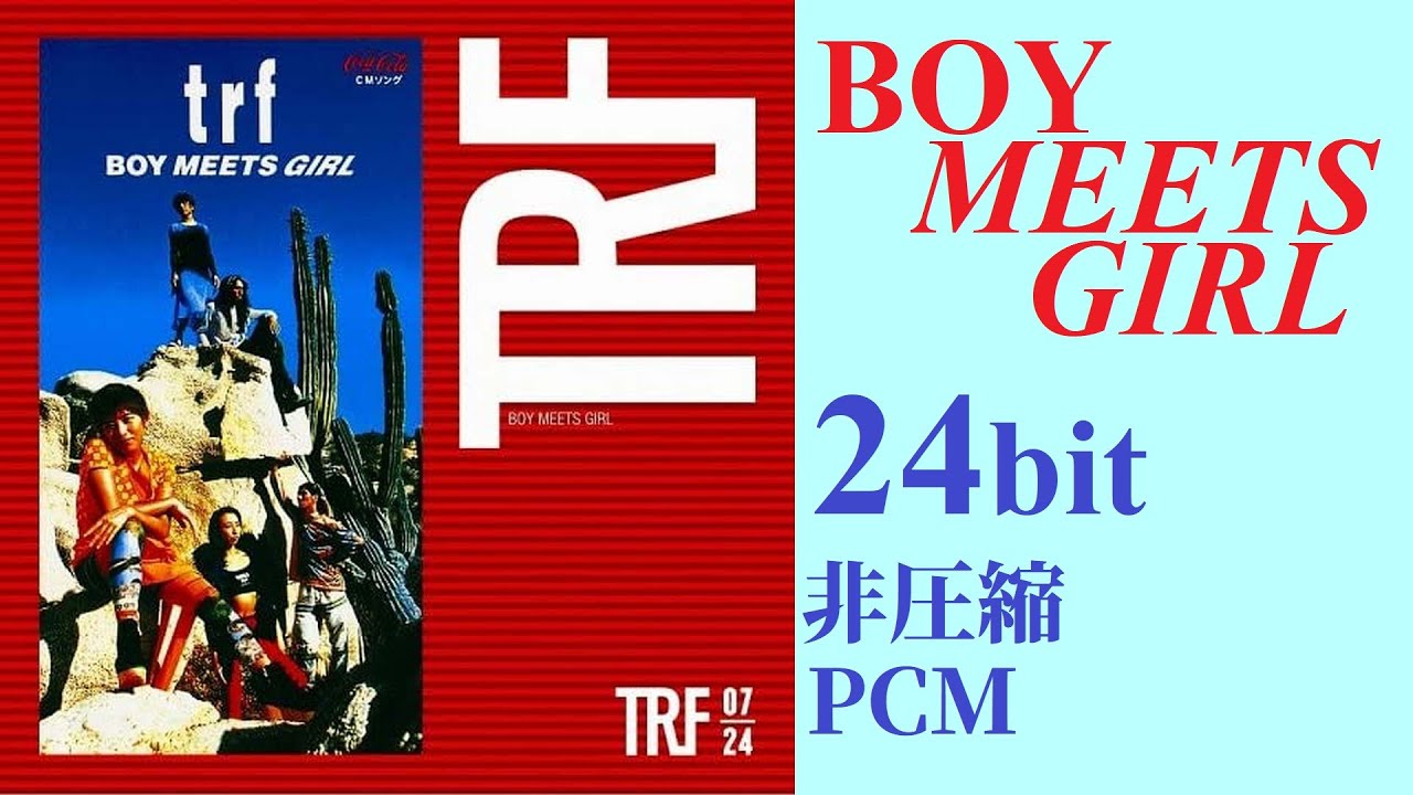 【BOY MEETS GIRL / trf 】24bit非圧縮PCMアップロード