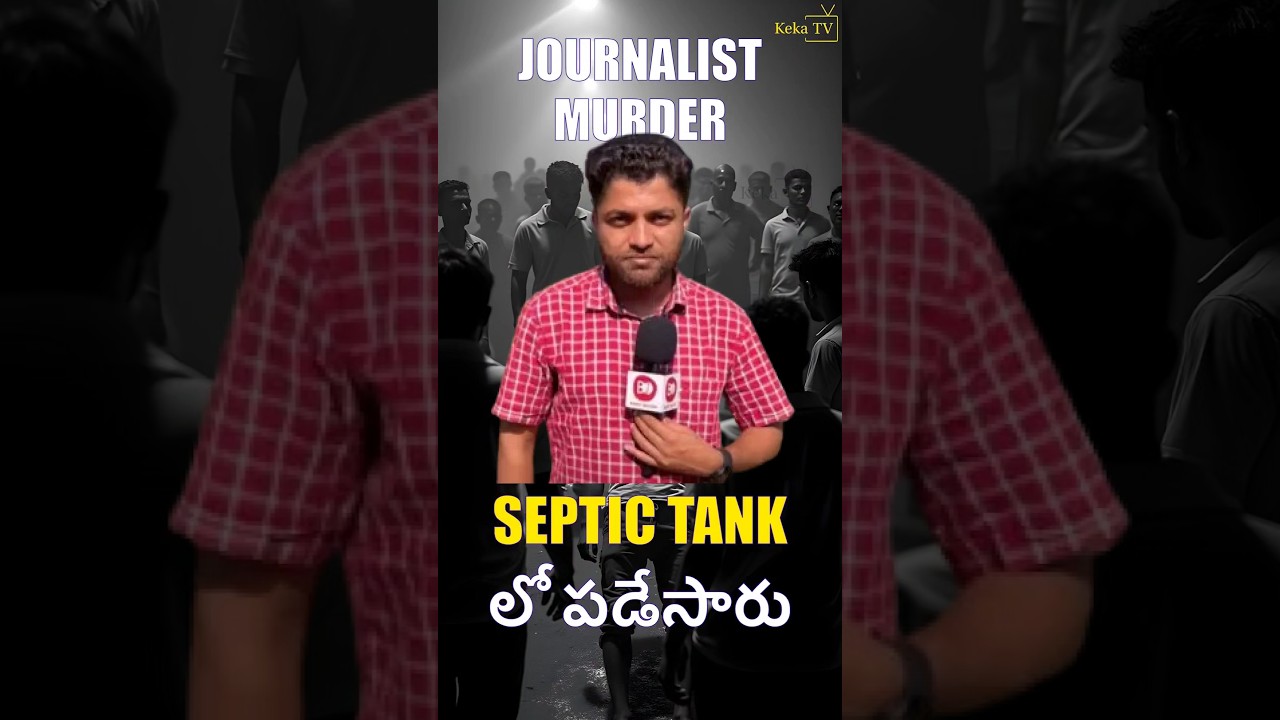 #mukeshchandrakar Inka ledu! #bastarjunction #journalism #chattisgarh #shockingnews #kekatv #sadday