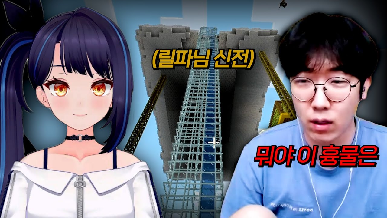 릴파님 그게 아니라...