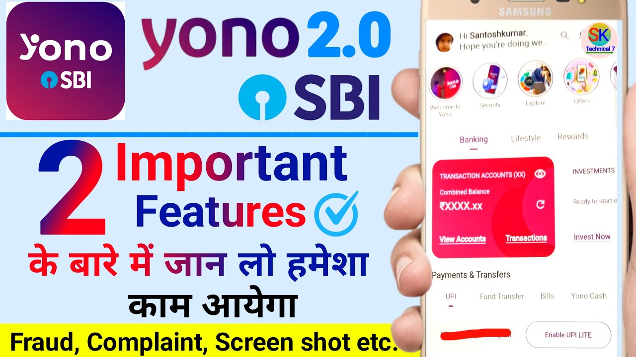 Yono SBI 2 Important Features के बारे में जानलो हमेशा काम आयेगा ✅ yono sbi account details share kar