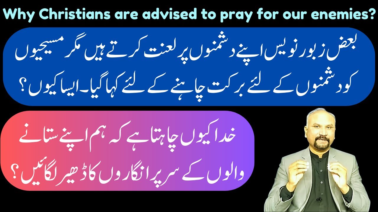 7 Minutes with God-18 October-Why Christians are Commanded to Pray for enemies? دشمن کے لئے برک چاہو