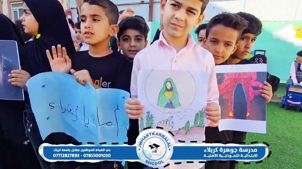 #مراسيم_رفع_العلم 🇮🇶🇮🇶♦️ قلوب ملاك وطلاب #مدارس_جوهرة_كربلاء تتسابق في يوم الخميس لإحياء مراسيم