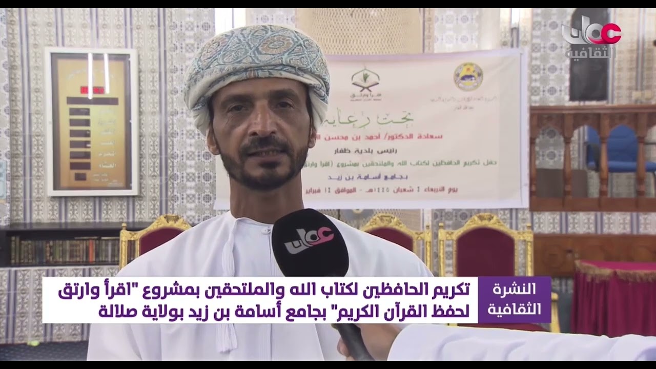 حفل التَّكريم الّذي أقيم في جامع أُسامة بن زَيد بالسَّعَادة الشَّماليّةبمشاركة ما يزيد على 50 طالبًا