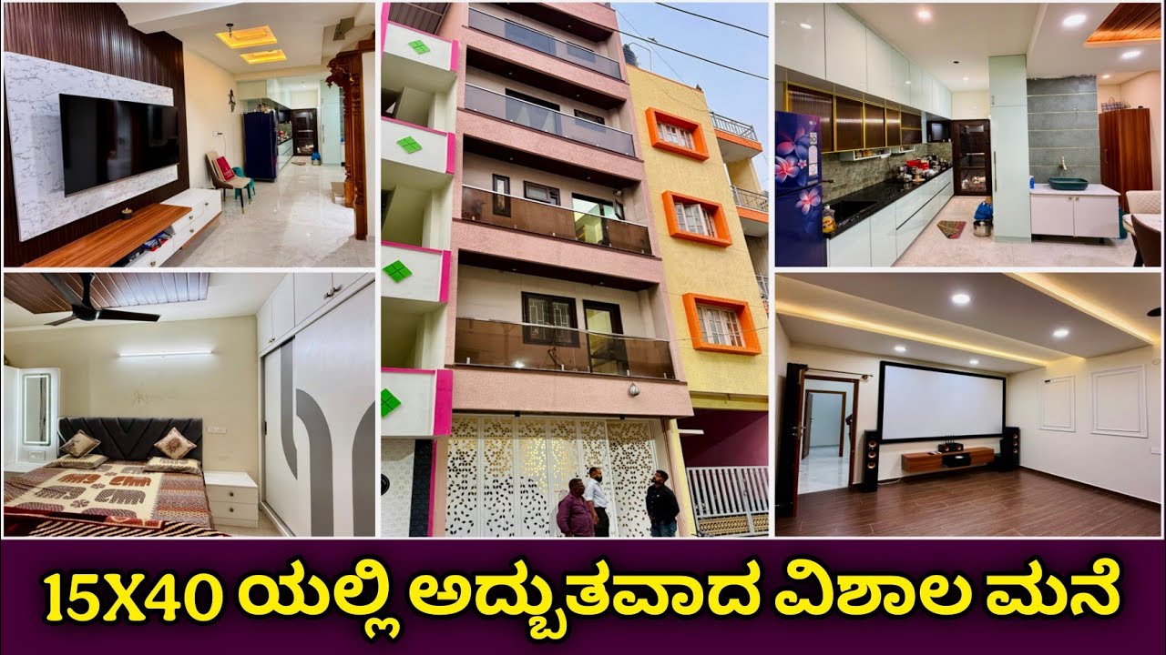 ಜಾಗದ ಸರಿಯಾದ ಬಳಕೆ | construction & interior in Bangalore | Home tour | 15x40 house design in kannada 