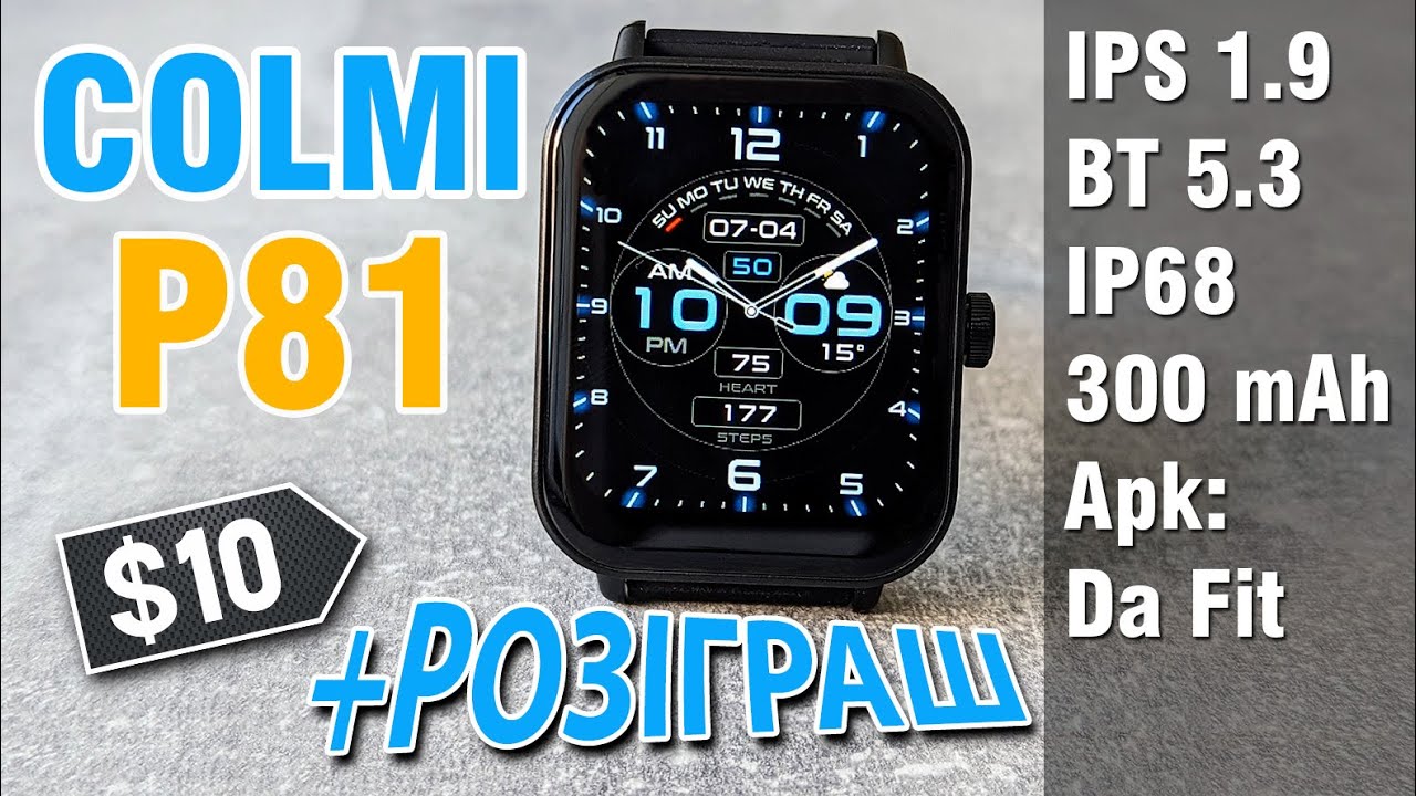 Colmi P81: ХІТ 2024 року за копійки. Розіграш Zeblaze GTS 3 Pro