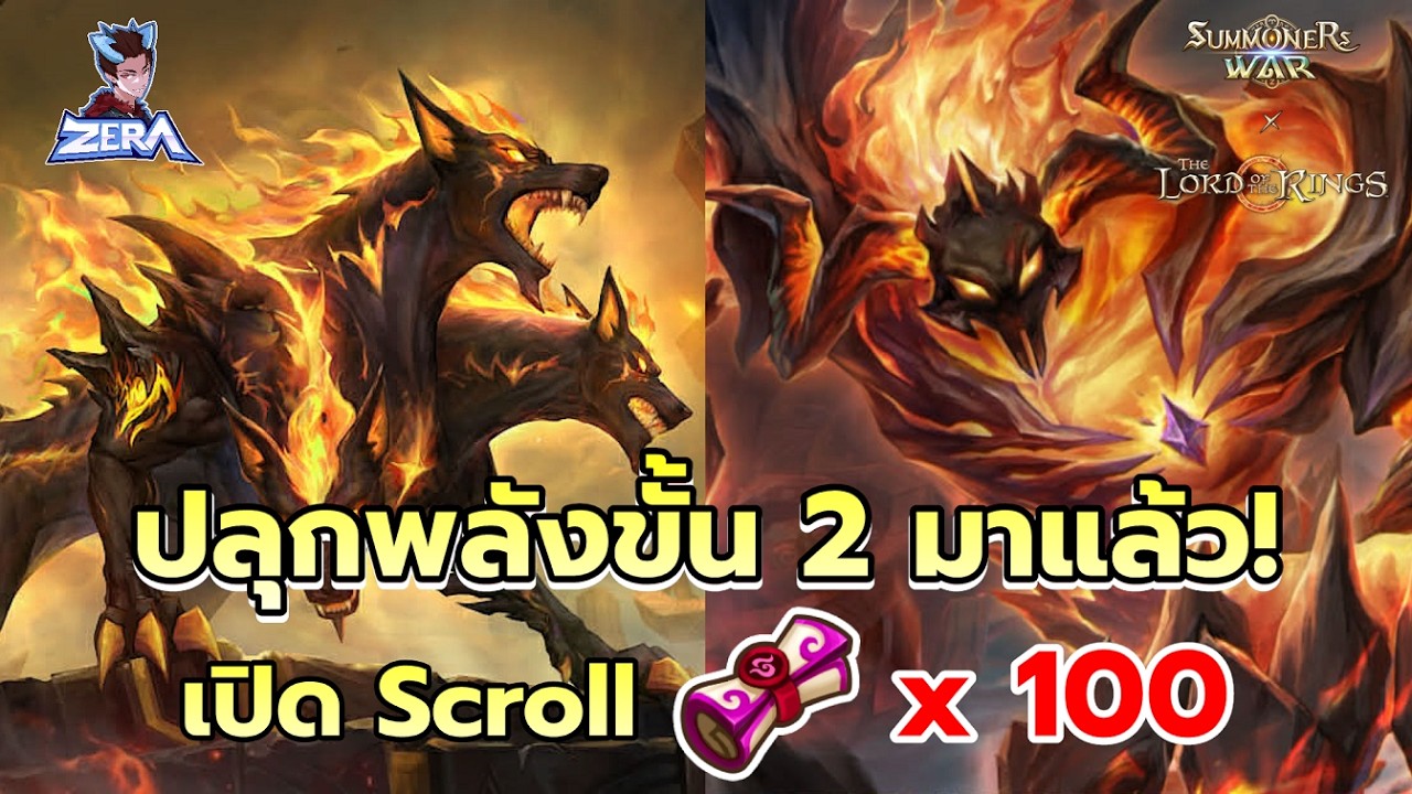 ปลุกพลังขั้น 2 มาแล้ว! | Summoners War x THE LORD OF THE RINGS™