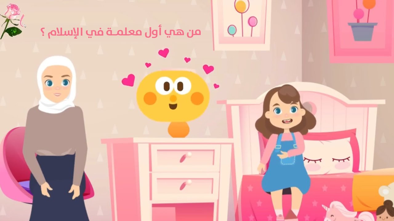 السيدة الشفاء بنت عبد الله رضي الله عنها