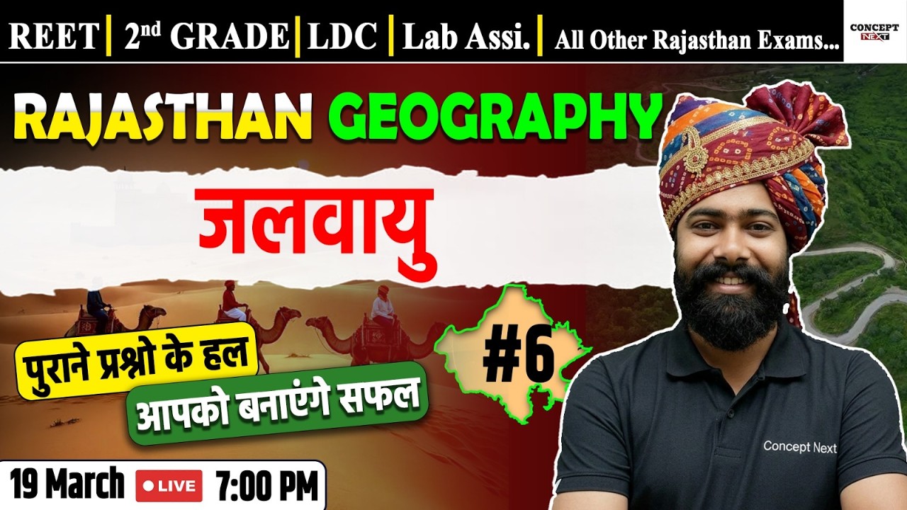 Rajasthan Geography Climate (जलवायु) Class #5 | PYQ | REET | 2nd Grade | LDC | Lab Assistant