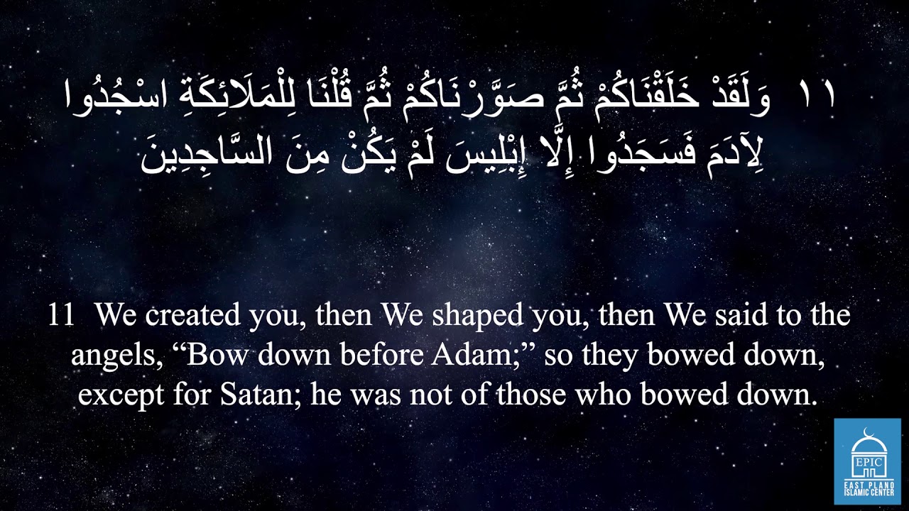 Surah Al-Araf Ayah 1-23 | Quran Recitation | Shaykh Sajjad Gul