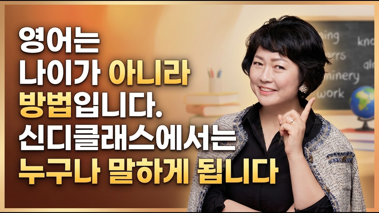 영어학습 단계별 교수법