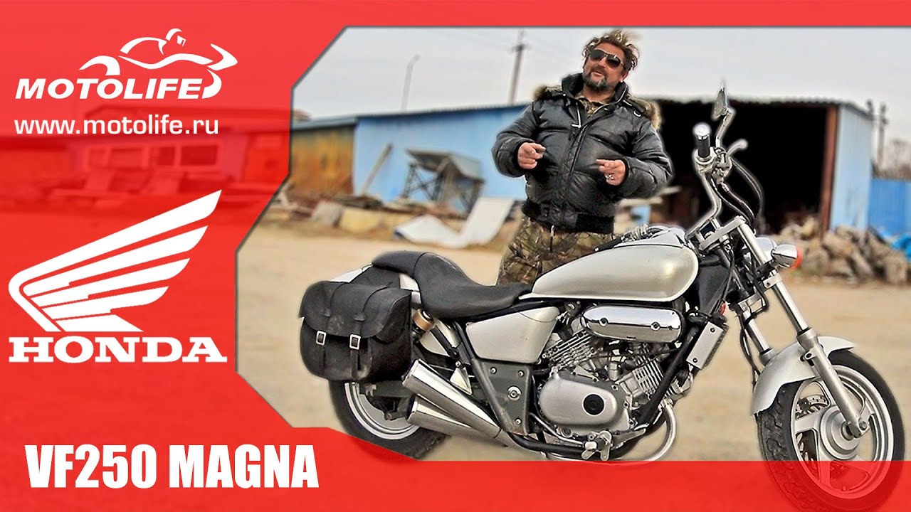 Honda VF250 MAGNA