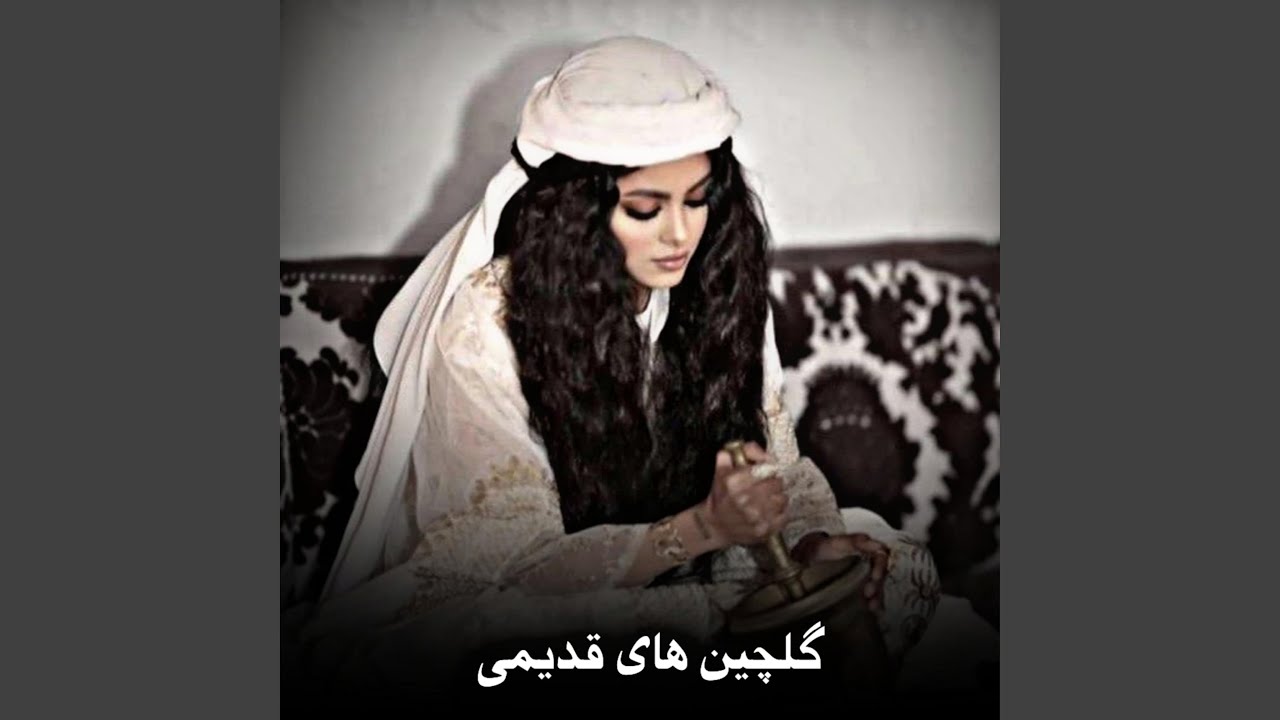 مجلس خیلی شاد قدیمی محلی