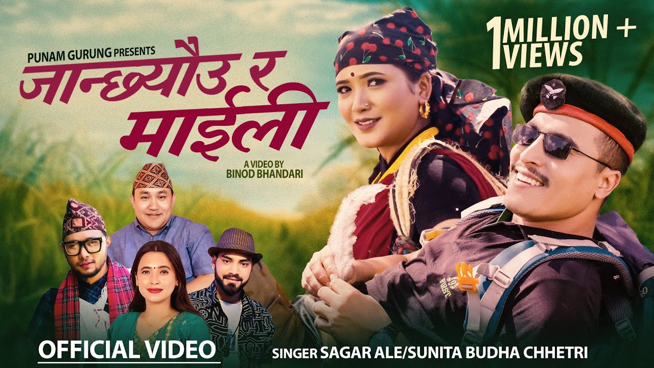 Janchheu Ra Maili - Sagar Ale | Sunita Budha Chhetri | Binod Bhandari | Juna Gurung | New Song 2024