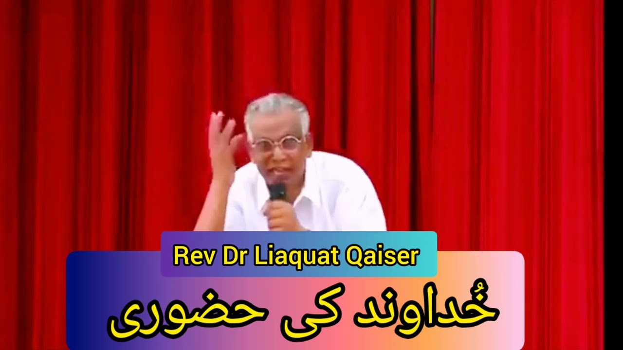 Rev Dr Liaquat Qaiser || خُداوند کی حضوری || FGA || new message|| GSS Good News|| Urdu Hindi message