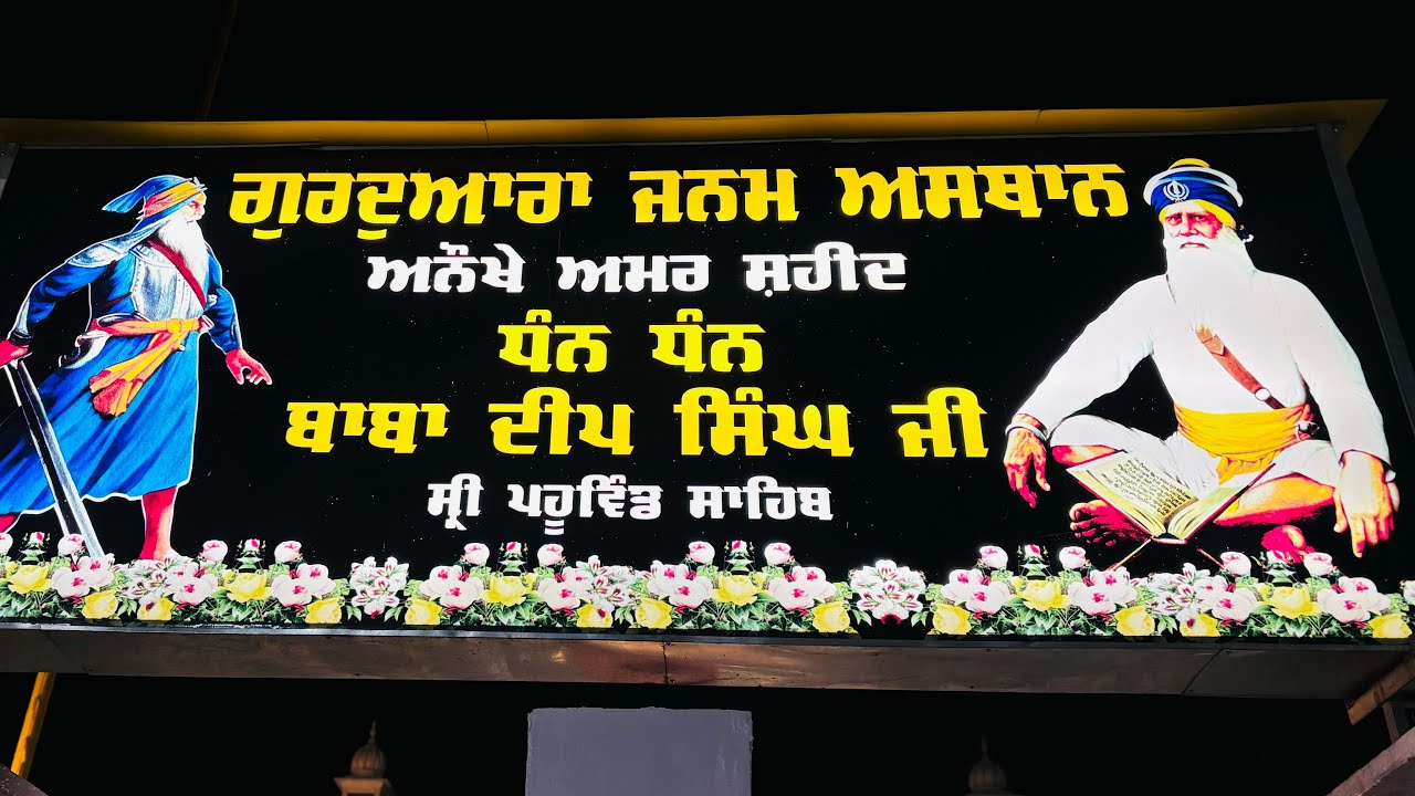 Dhan dhan baba deep singh ji shaheed 👏