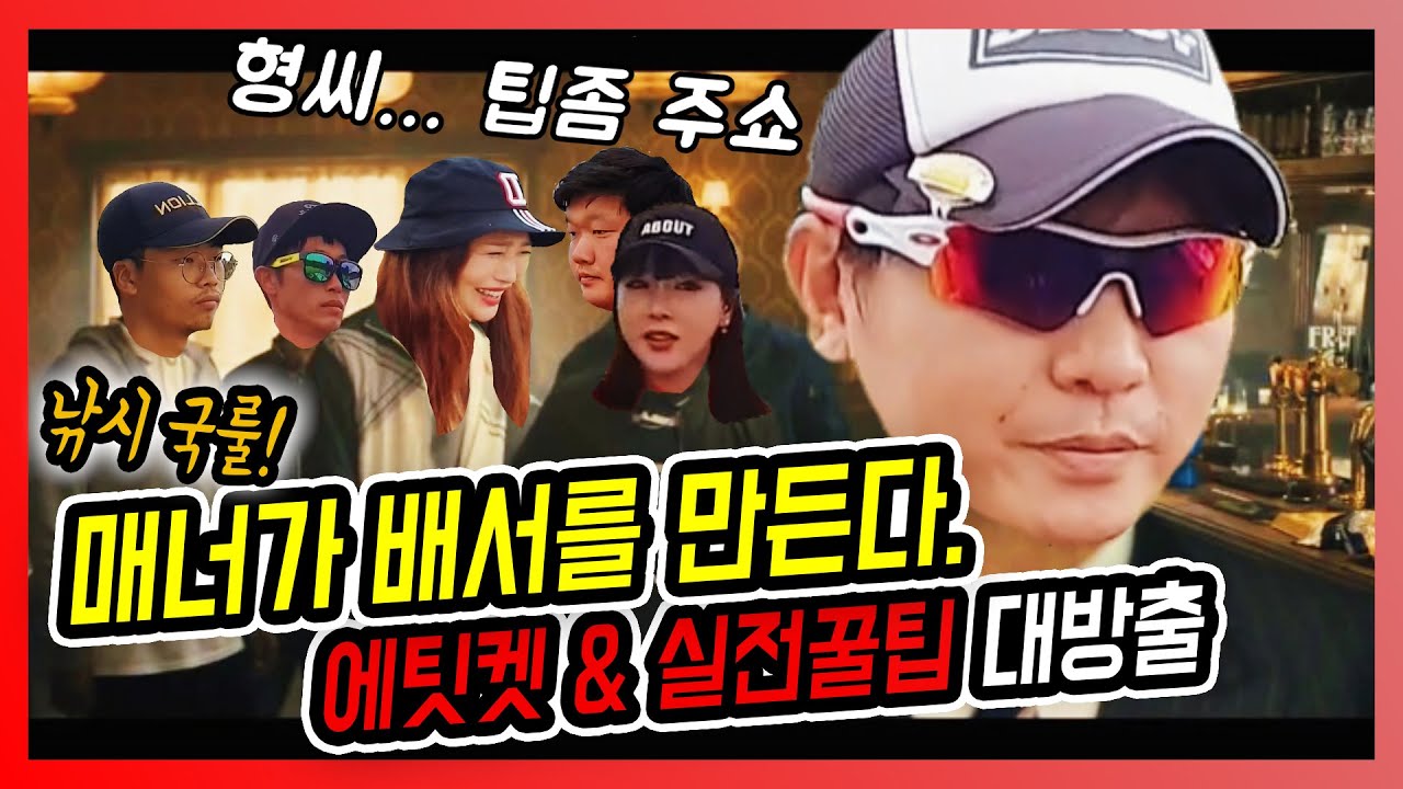 Story 10. 절대적으로 지켜야할 국룰 & 프리폴링 고급테크닉 공개 ! [Bass fishing]