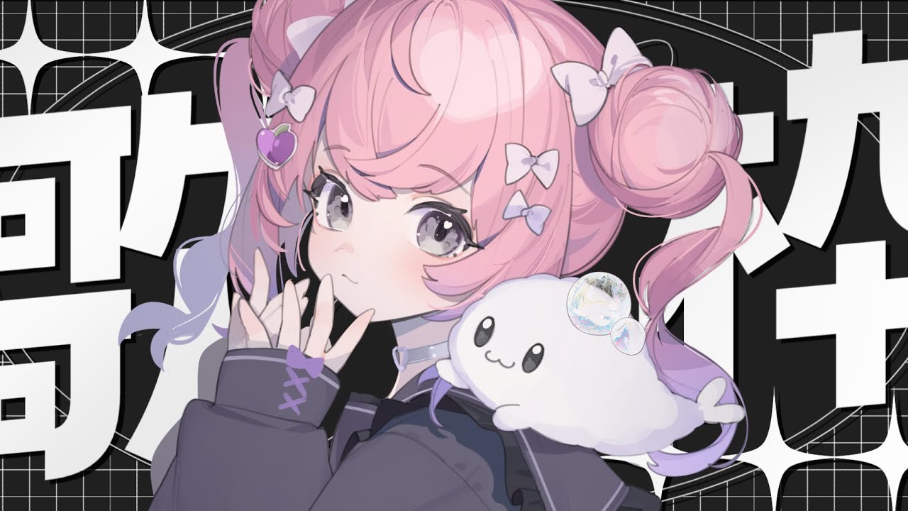 【歌枠】かわいく歌いたい。【歌枠】