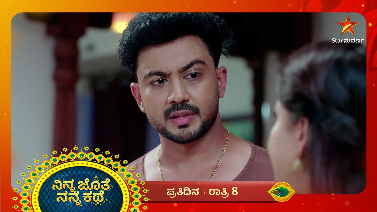 ಮತ್ತೆ ಶುರುವಾಯ್ತು ಅಜಿತ್‌ - ಭೂಮಿ ಹುಸಿ ಮುನಿಸು | Ep 374 | 03 Oct 2025 | Ninna Jothe Nanna Kathe