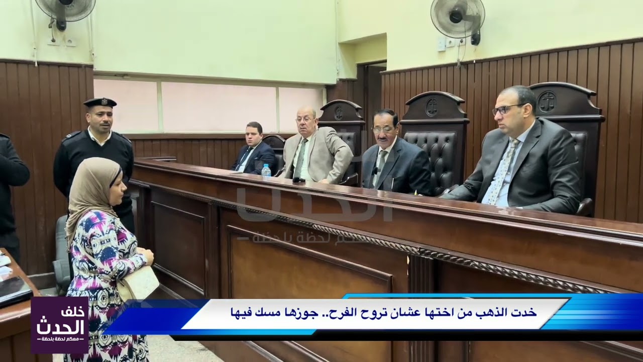 خدت الدهب من اختها وراحت فرح 🤩.. زوج اختها شوفه عمل ايه ومصيره فين