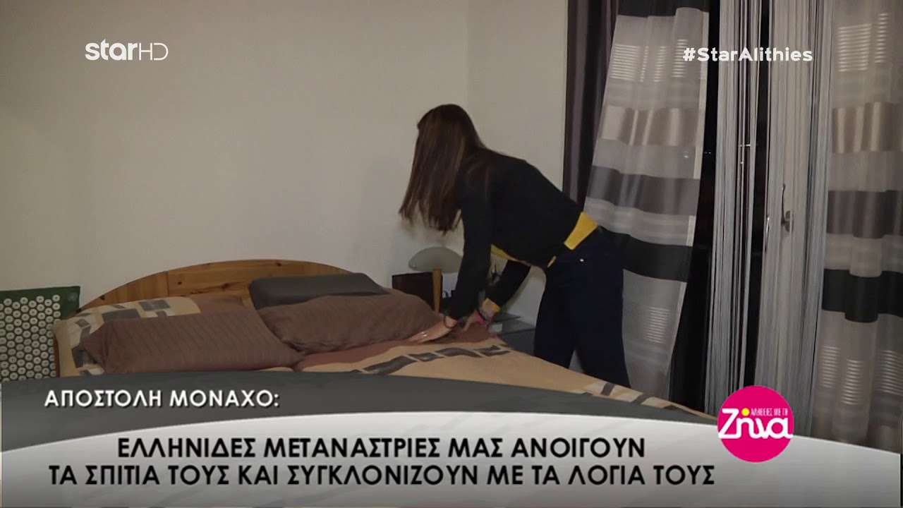 Entertv: Μόναχο: Οι σκληρές αλήθειες των Ελλήνων μεταναστών