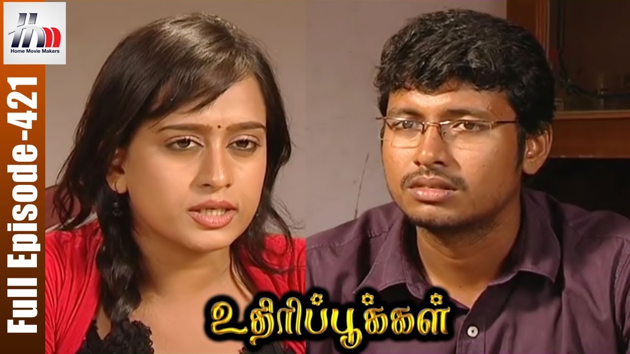 Uthiripookkal Tamil Serial | Episode 421 | Sun TV Serial | Chetan | Manasa | Home Movie Makers