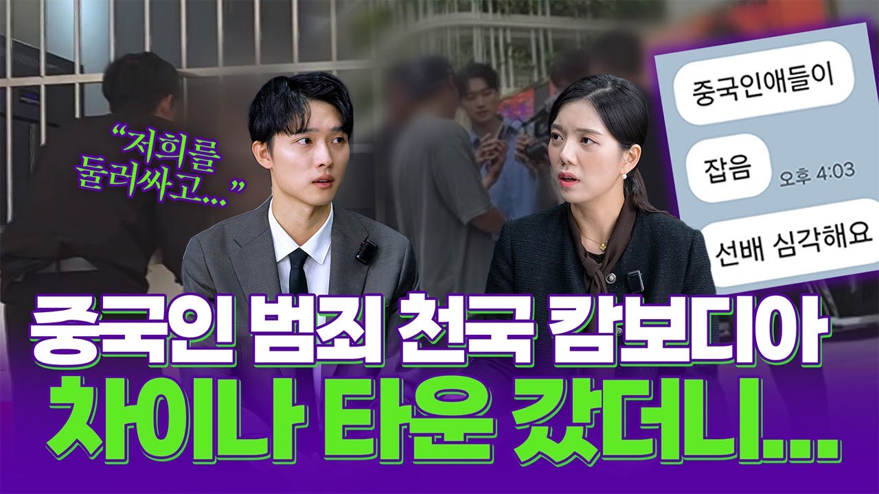 중국인 많은 캄보디아 차이나 타운 갔더니... 