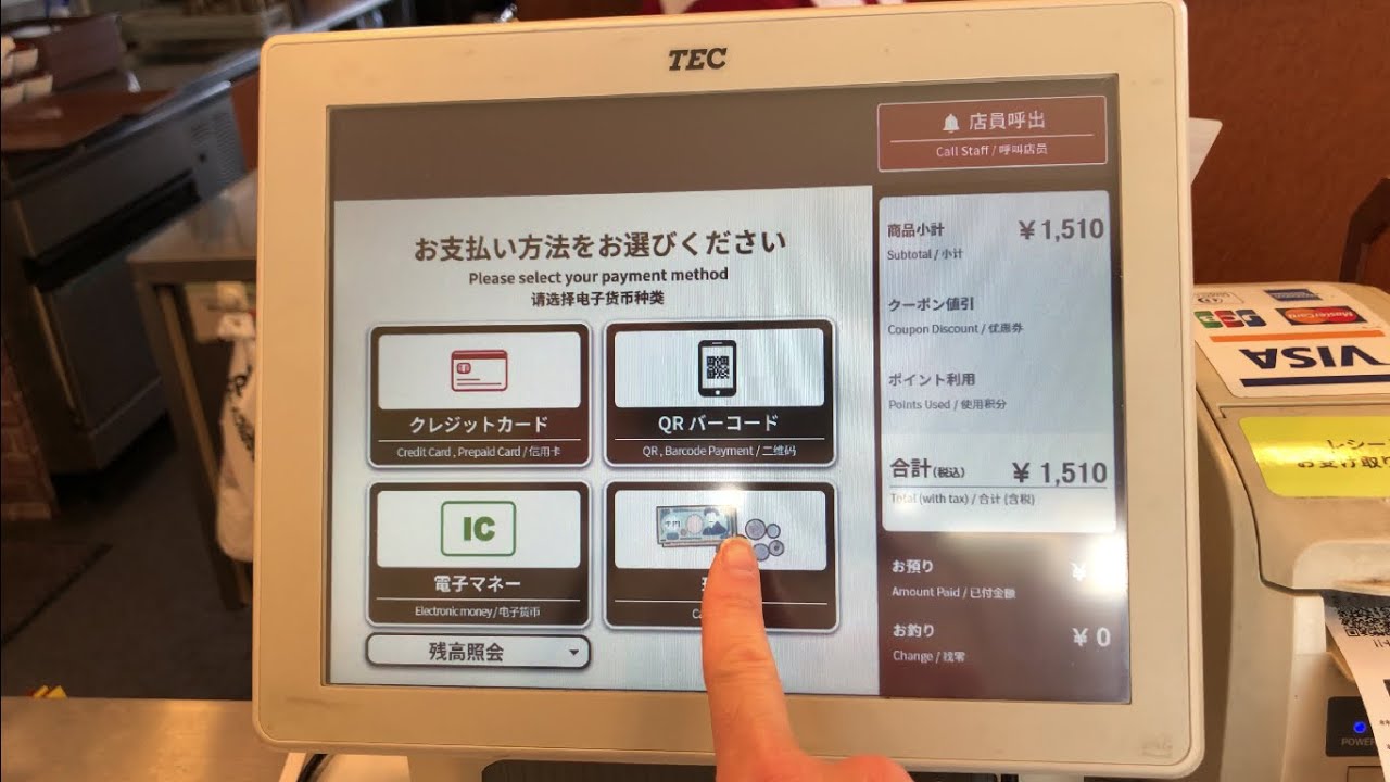 【三重県 松阪市】すき家 松阪市場庄町店 セルフオーダー＆セミセルフレジ（新紙幣で支払い）2024.11